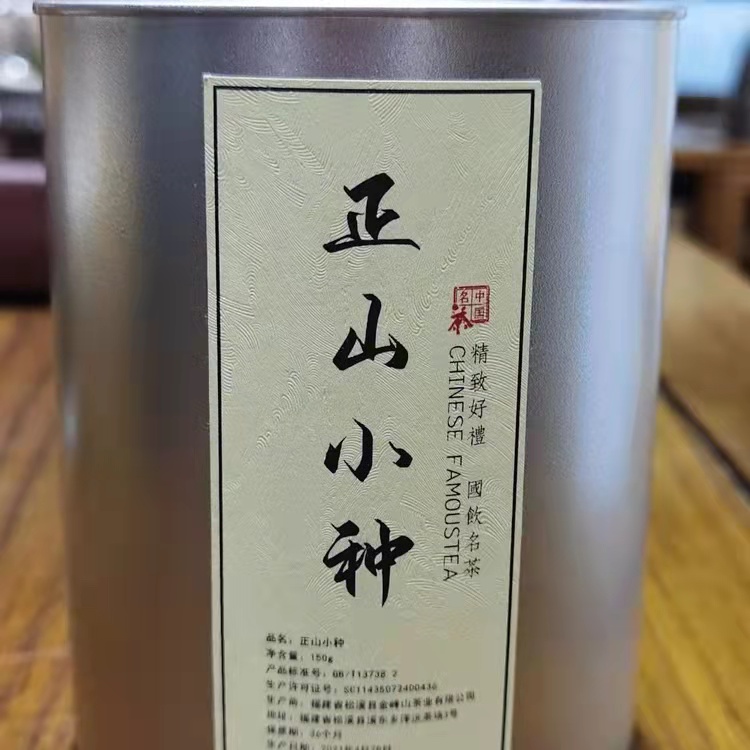 星宇茗茶 正山小种红茶150g