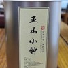 星宇茗茶 正山小种红茶150g 商品缩略图0