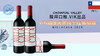 智利-VIK酒庄黄金湾干红葡萄酒2016年Chile&MILLA CALA2016 商品缩略图1