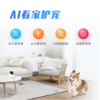 【家庭监控】360°云台全景智能家用摄像头，高清夜视、双向语音、人形侦测，含安装调试、上门售后服务 商品缩略图4