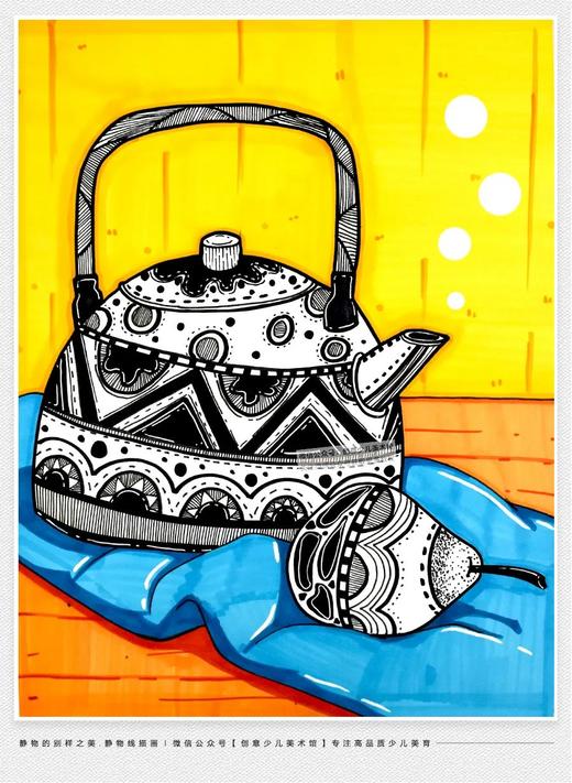 7-9岁《静物之美》线描【自动发货：下单后，点击手机短信中收到的链接，即可获取文件下载的链接；如有任何问题，可添加客服微信hm33268获得帮助】
 商品图0