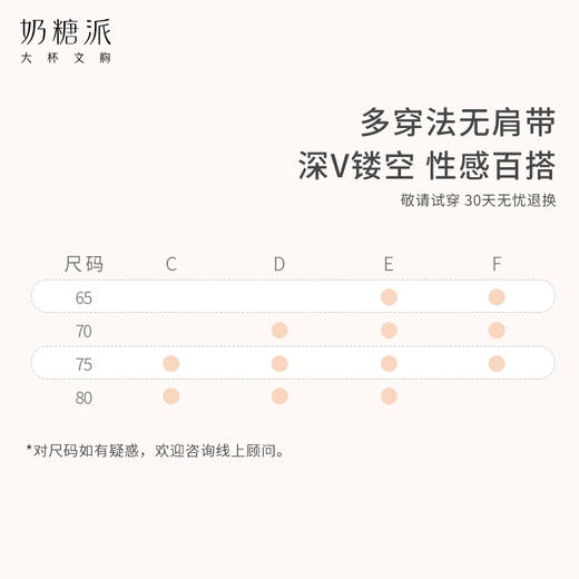 奶糖派大杯文胸前后扣多穿法光面抹胸文胸无肩带美背露背大胸内衣 商品图4