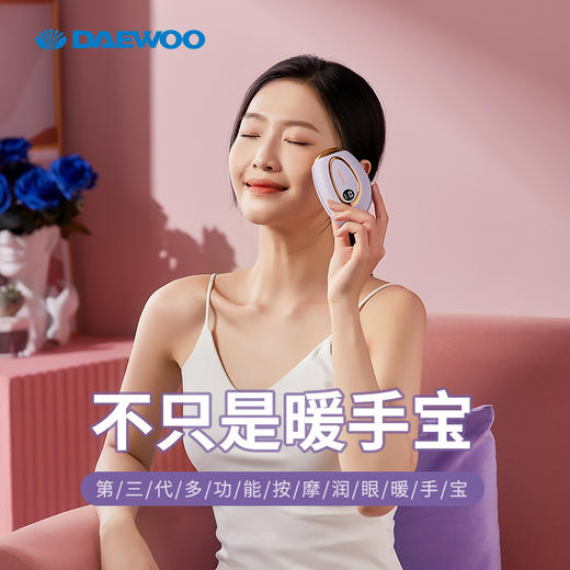 大宇暖手宝 商品图0