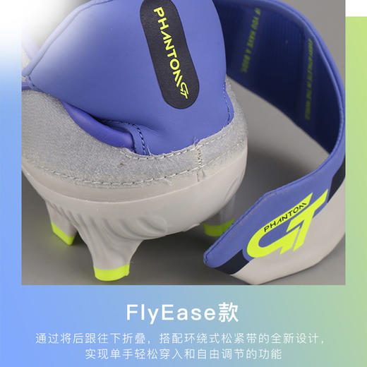 NIKE/耐克 Phantom GT2 Academy FlyEase 中端魔术贴易穿MG比赛训练足球鞋DH9638570 商品图3