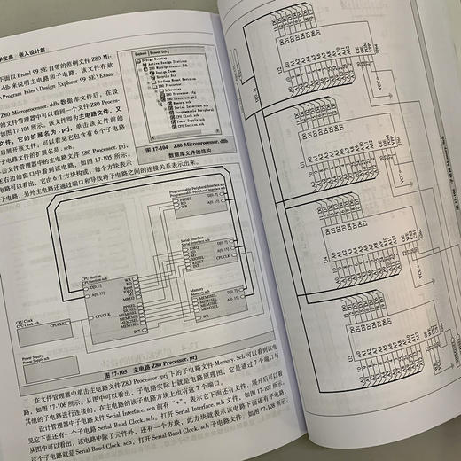 电子工程师自学宝典  嵌入设计篇 商品图7