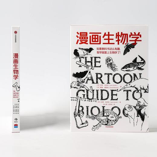 【樊登】漫画生物学 拉里戈尼克 戴维威斯纳 著  生物学科普一本轻松幽默的知识漫画趣味生物书 中信出版 商品图1