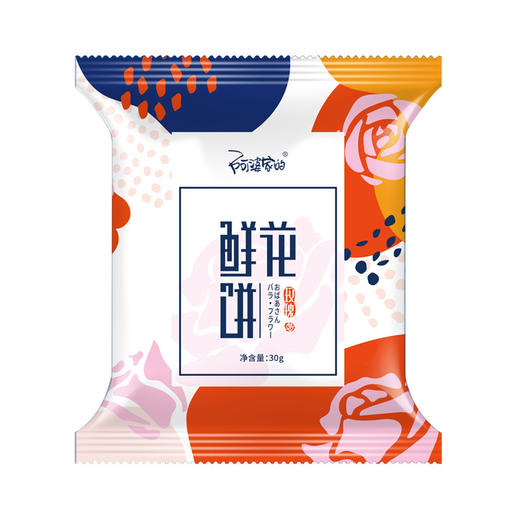 阿婆家的鲜花饼礼盒云南特产散装网红休闲零食品 商品图2