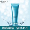 新面孔肌灵水净澈洁颜霜120g（蓝） 商品缩略图0