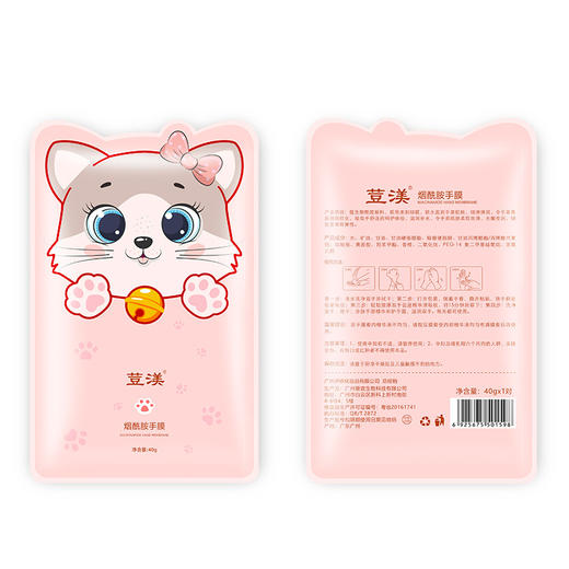 【网红猫爪手膜】猫爪手膜 烟酰胺嫩白保湿 手部护理 修护受损改善粗糙暗哑,补充水分改善干燥细纹！ 商品图2