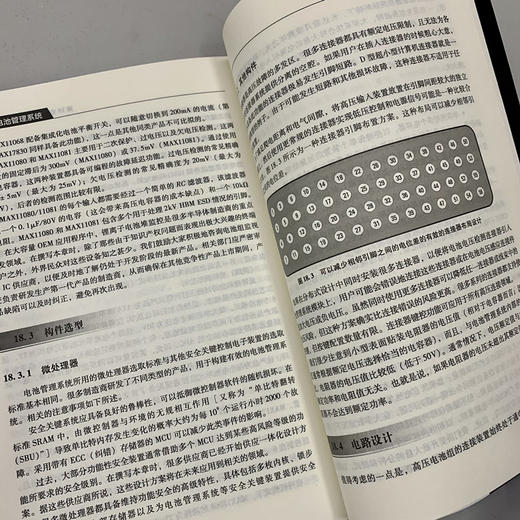 锂离子电池管理系统（储能科学与技术丛书） 商品图5