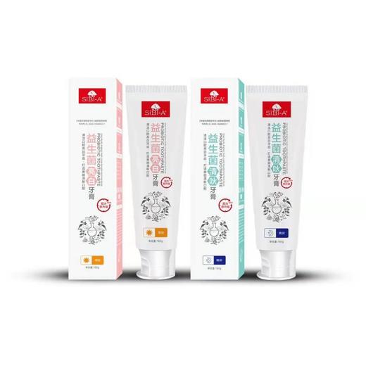 SiBi-A氨基酸益生菌牙膏早晚组合套装 商品图0