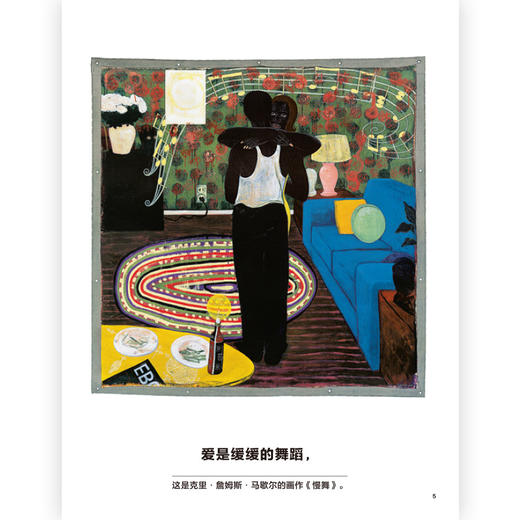 后浪正版 我的艺术小书 关于爱 2岁以上艺术启蒙纸板书 亲子互动共读 费顿出版社艺术作品集 浪花朵朵童书 商品图2