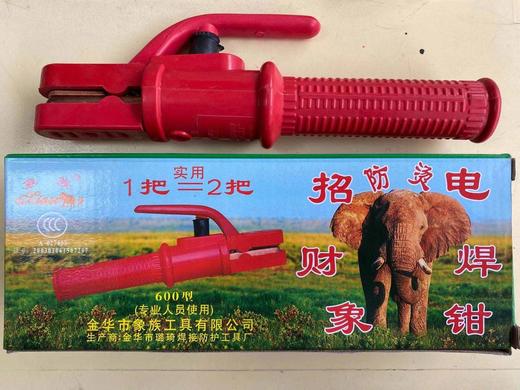 招财象电焊钳600A 商品图0