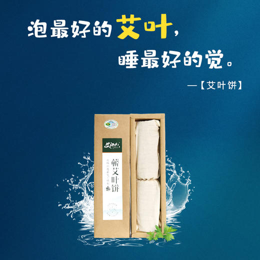 艾江山 蕲艾叶饼 北纬30度蕲艾叶饼 泡脚泡澡熏蒸，理气血，祛寒湿；温经活络 商品图1