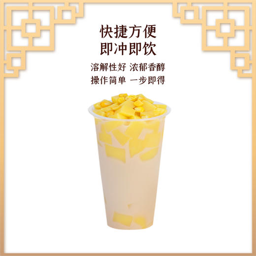 【晶花】玉米汁饮料粉（品牌直发） 商品图1