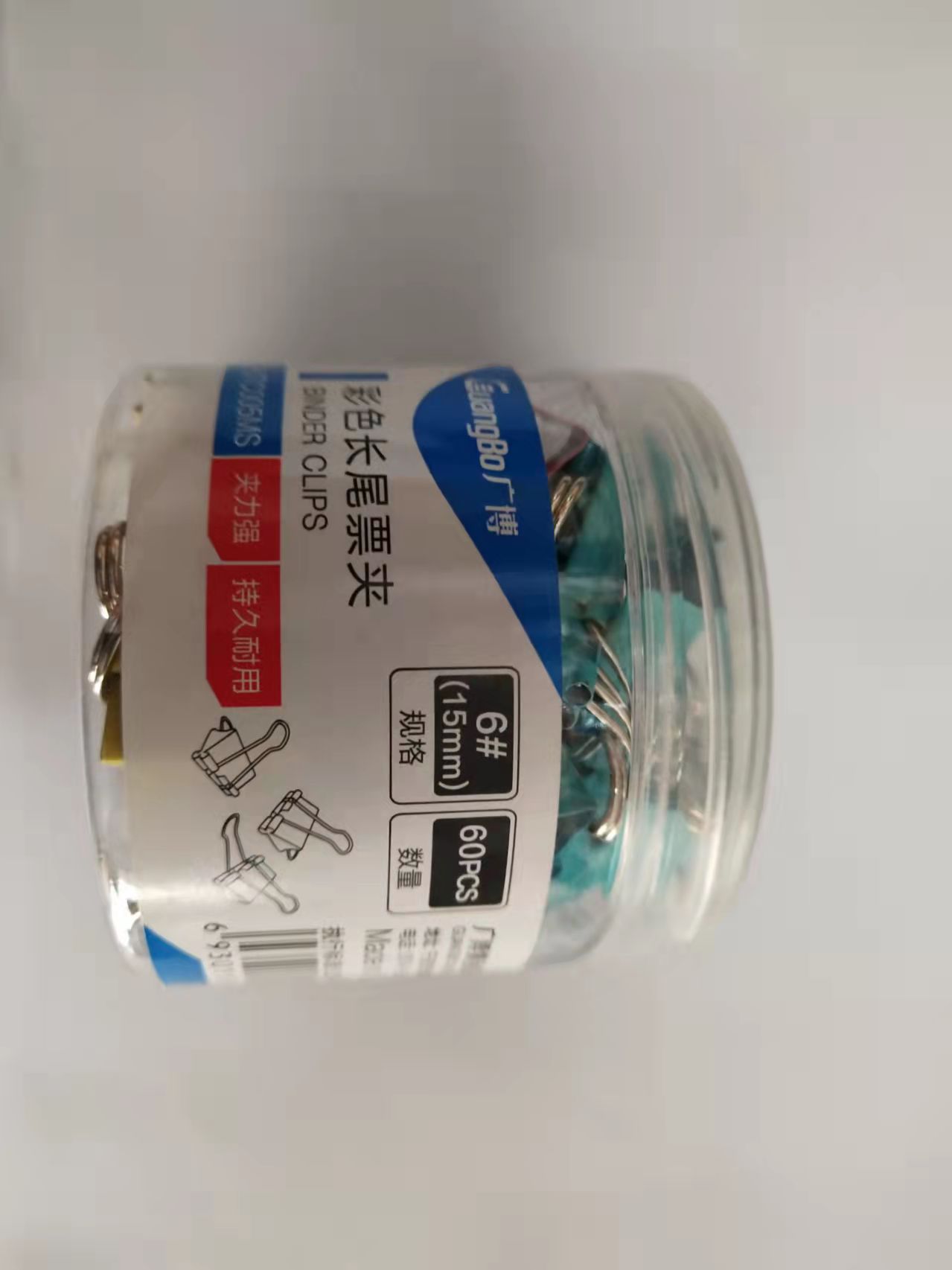 办公用品长尾夹（专）