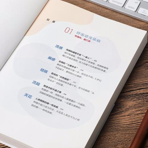 张文宏说传染  国民健康科普书 张文宏教授 张文宏支招传染病预防 28种潜伏身边的传染病 中信出版 商品图4