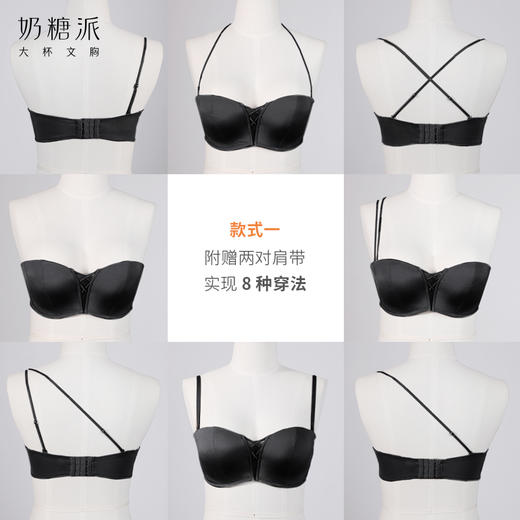 奶糖派大杯文胸前后扣多穿法光面抹胸文胸无肩带美背露背大胸内衣 商品图2