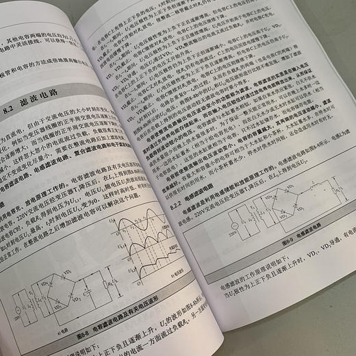 电子工程师自学宝典  电路精解篇 商品图6