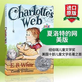 夏洛的网英语原版Charlotte's Web夏洛特的网英文原版小说原著进口书籍儿童文学纽伯瑞奖EBWhite怀特搭哈利波特神奇树屋傻狗温迪克