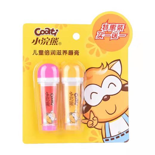【买一赠一】小浣熊儿童唇膏秋冬宝宝润唇膏 草莓味3.5g+柠檬味3.5g 商品图3
