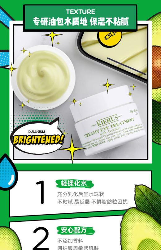 科颜氏牛油果眼霜28g 原价580元 商品图6