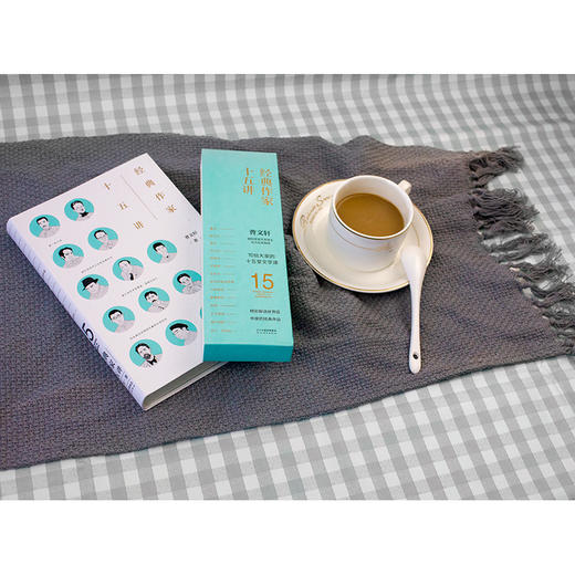 【专享】经典作家十五讲 商品图4