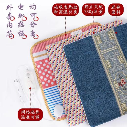 【限时足浴包30小包】新款电加热艾绒坐垫  家用办公两用亚麻发热坐垫 商品图2