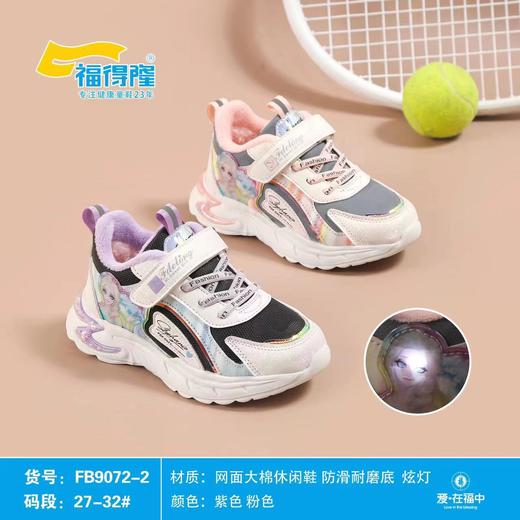 福得隆新款大棉9072-2  27-32码 商品图0