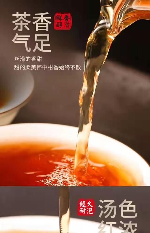 星宇茗茶 小青柑普洱茶200g 商品图1