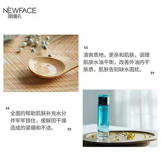 新面孔肌灵水清润水120ml（蓝） 商品图6