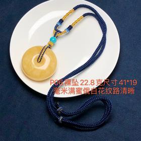 精品俄料蜜蜡大平安扣配绿松石顶珠吊坠06 饰品美物