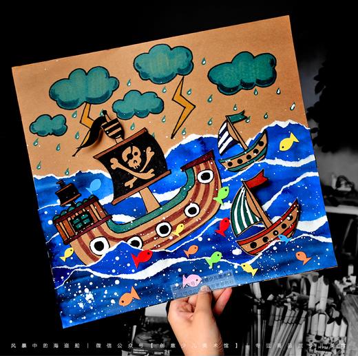 7-9岁《惊涛骇浪里的海盗船》【自动发货：下单后，点击手机短信中收到的链接，即可获取文件下载的链接；如有任何问题，可添加客服微信hm33268获得帮助】 商品图0