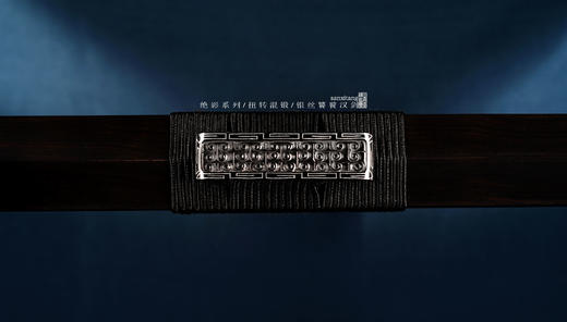 三希堂  绝影系列  铁装银丝饕餮汉剑  未开刃 商品图6