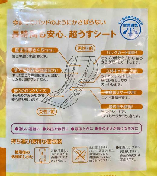 卫生巾。 商品图2