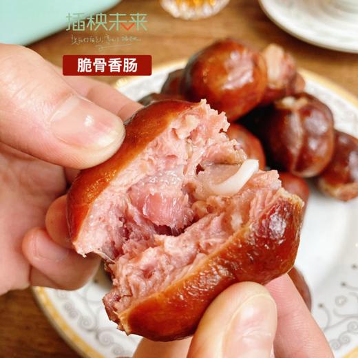 青川里 散养跑山黑猪肉 脆骨香肠400g 松柏枝叶熏制 手工灌装 自然晾干 口感鲜嫩脆爽  [福利品] 商品图0