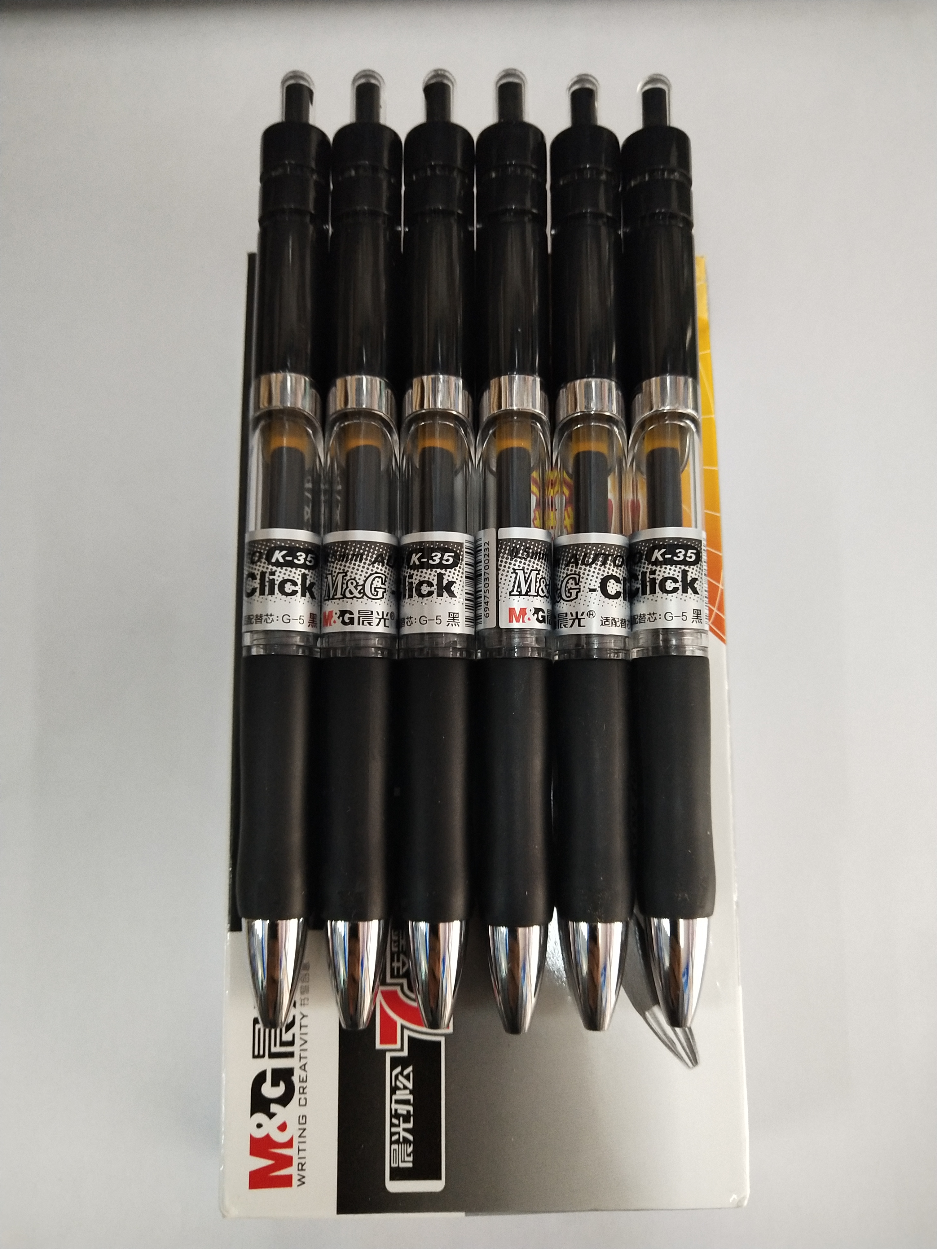 办公用品按动中性笔（专）