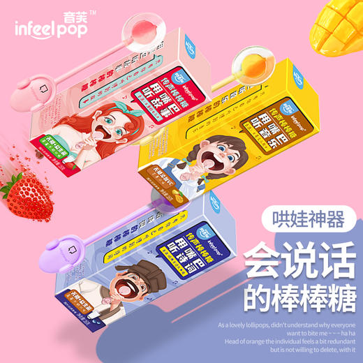 16g阿麦斯传声棒棒糖（诗词系列） 商品图1