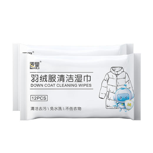 【 5包装！抢完即止! 免洗羽绒服清洁湿巾】免水洗去污！随身携带! 随时随处避免尴尬，携带方便，护手不伤衣 商品图3