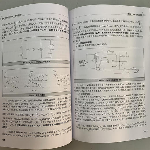 电子工程师自学宝典  电路精解篇 商品图5