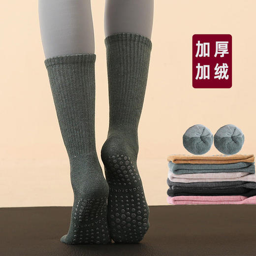 中长筒瑜伽袜秋冬季加厚加绒保暖防滑毛圈室内专用运动普拉提袜子 商品图1