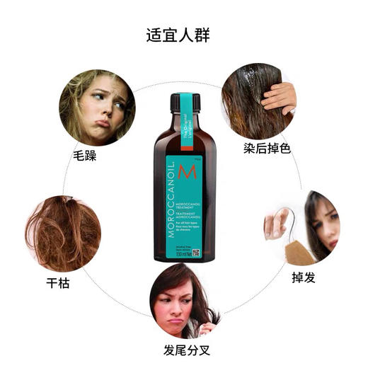 澳洲Moroccanoil摩洛哥发油-100ML 商品图2