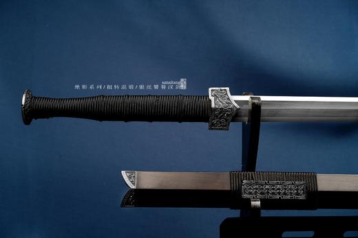 三希堂  绝影系列  铁装银丝饕餮汉剑  未开刃 商品图2