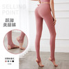 【拒绝尴尬线】网红同款 美蜜桃瑜伽踩脚健身裤 裸感无尴尬线踩脚运动提臀瑜伽裤女 商品缩略图0