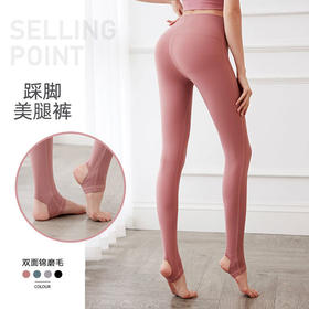 【拒绝尴尬线】网红同款 美蜜桃瑜伽踩脚健身裤 裸感无尴尬线踩脚运动提臀瑜伽裤女