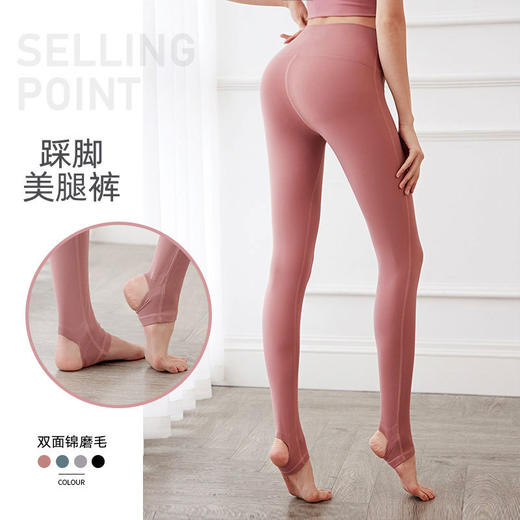 【拒绝尴尬线】网红同款 美蜜桃瑜伽踩脚健身裤 裸感无尴尬线踩脚运动提臀瑜伽裤女 商品图0
