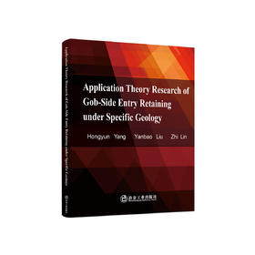 Application Theory Research of Gob-Side Entry Retaining under Specific Geology/YangHongyun