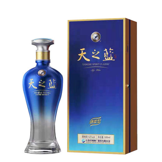 52°洋河蓝色经典天之蓝（新版）500ml*1瓶/2瓶/6瓶 商品图0