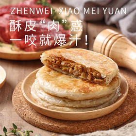 LD珍味小梅园全家福早餐组合（限江浙沪销售）玲珑虾饼210g*1袋，香酥牛肉饼(微辣)500g*1袋，葱油饼500g*2袋，手抓饼(原味)500g*2袋