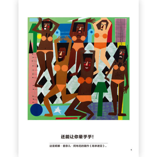 后浪正版 我的艺术小书 关于快乐 2岁以上艺术启蒙纸板书 费顿出版社艺术作品集 浪花朵朵童书 商品图2